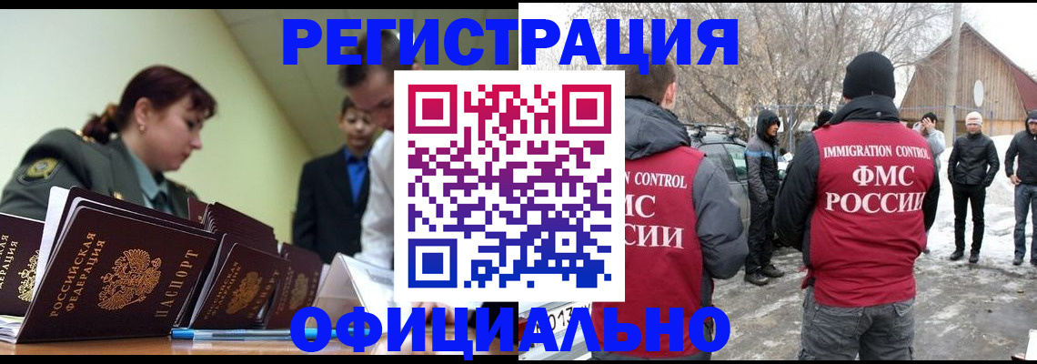 временная регистрация недорого в Печоре