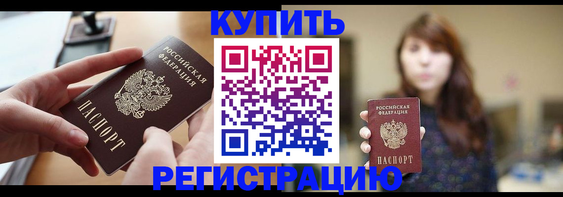 временная регистрация надежно в Печоре