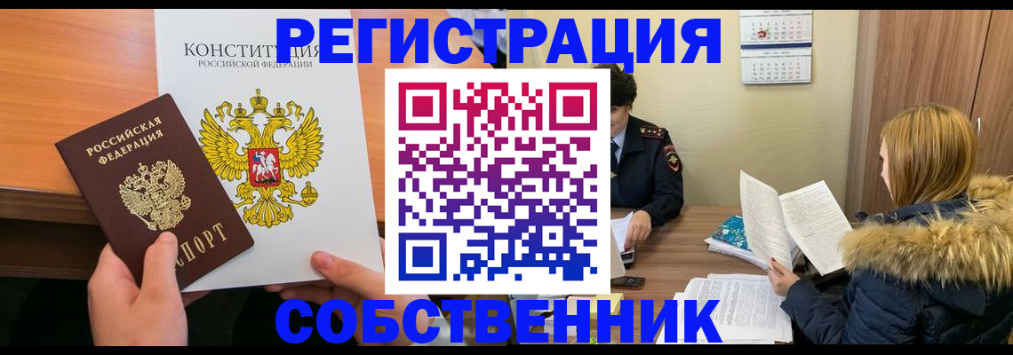 прописка для военкомата в Печоре