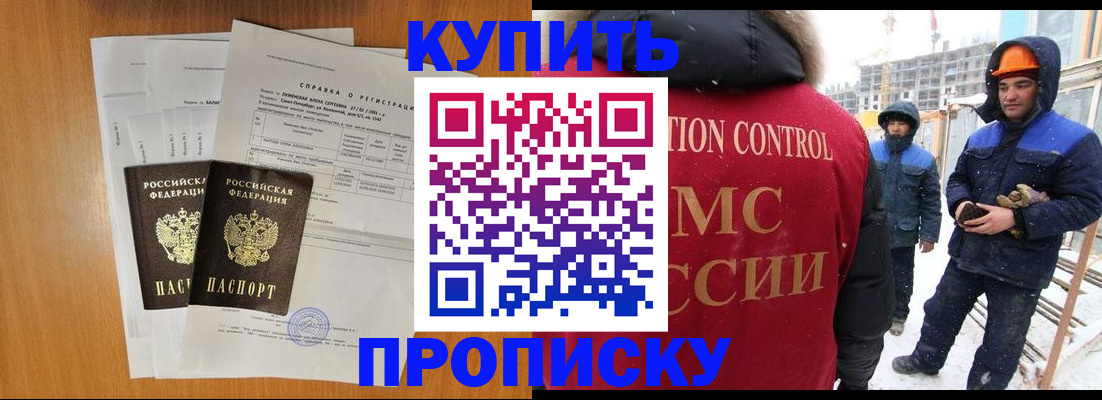 прописка для школы в Печоре