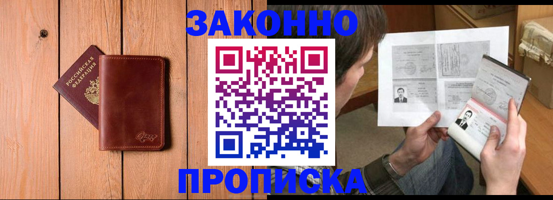 временная регистрация недорого в Печоре