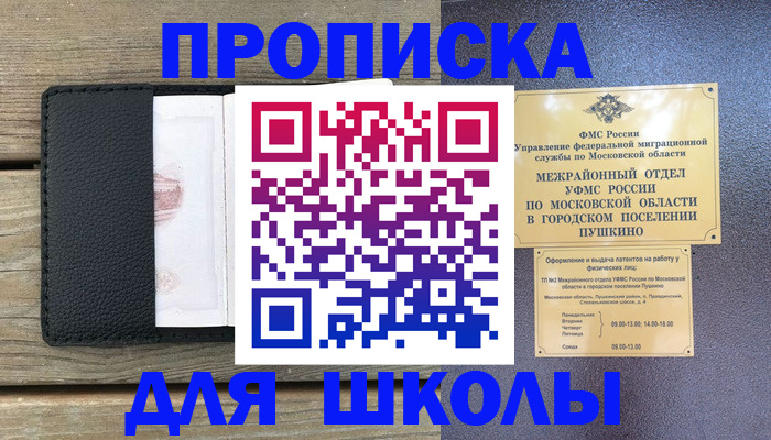 прописка для военкомата в Печоре